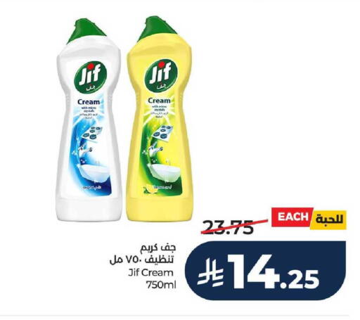 available at لولو هايبرماركت in مملكة العربية السعودية, السعودية, سعودية - حائل‎