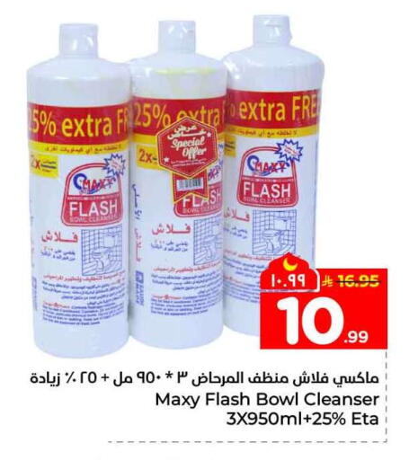 available at Hyper Al Wafa in KSA, Saudi Arabia, Saudi - Jeddah
