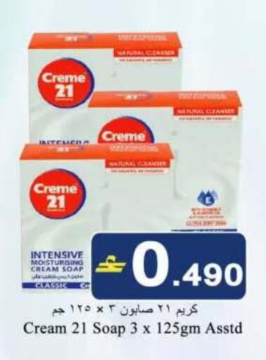 available at Babil Hypermarket   in Oman - Muscat