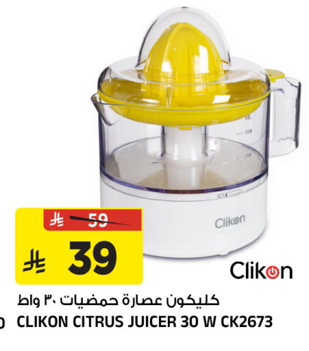 available at المدينة هايبرماركت in مملكة العربية السعودية, السعودية, سعودية - الرياض