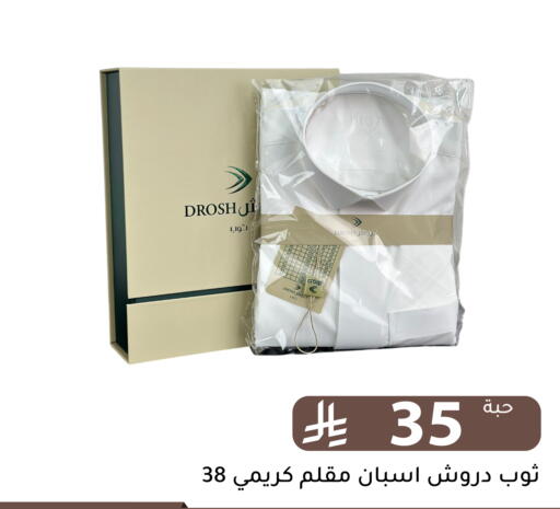 available at تخفيضات العائلة in مملكة العربية السعودية, السعودية, سعودية - الرياض