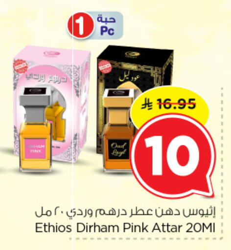 available at Nesto in KSA, Saudi Arabia, Saudi - Al Majmaah