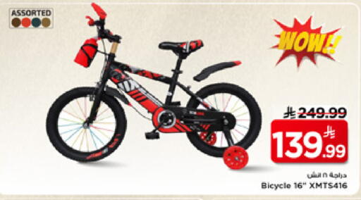 available at Mark & Save in KSA, Saudi Arabia, Saudi - Al Hasa