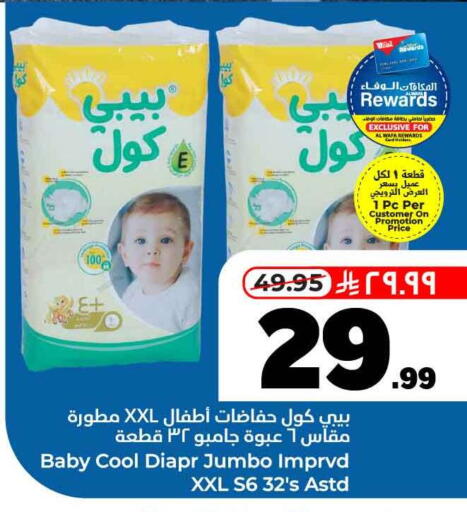 available at Hyper Al Wafa in KSA, Saudi Arabia, Saudi - Mecca