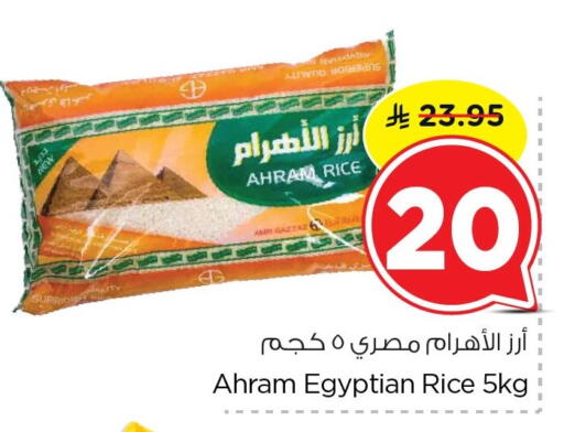 available at Nesto in KSA, Saudi Arabia, Saudi - Al Hasa