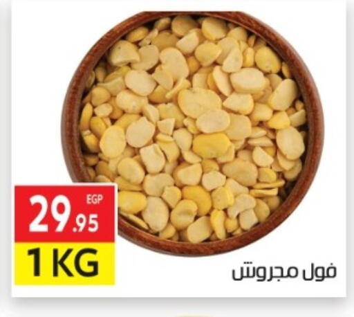 available at المحلاوي ماركت in Egypt - القاهرة