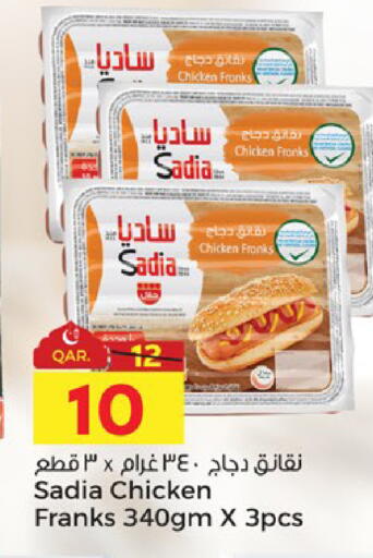 available at Paris Hypermarket in Qatar - Al-Shahaniya