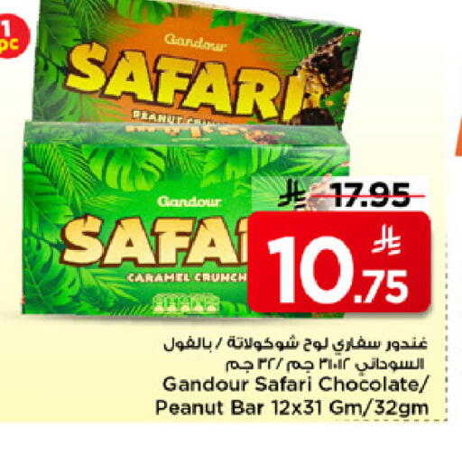 available at مارك & سيف in مملكة العربية السعودية, السعودية, سعودية - الرياض