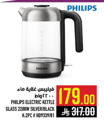 available at Abraj Hypermarket in KSA, Saudi Arabia, Saudi - Mecca