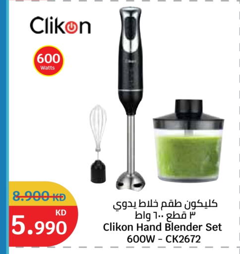 available at سيتي هايبرماركت in الكويت - محافظة الأحمدي