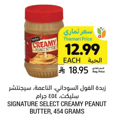 available at Tamimi Market in KSA, Saudi Arabia, Saudi - Jubail