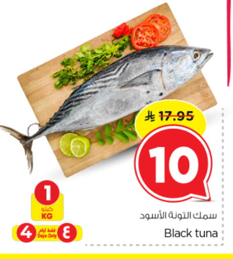 available at Nesto in KSA, Saudi Arabia, Saudi - Riyadh