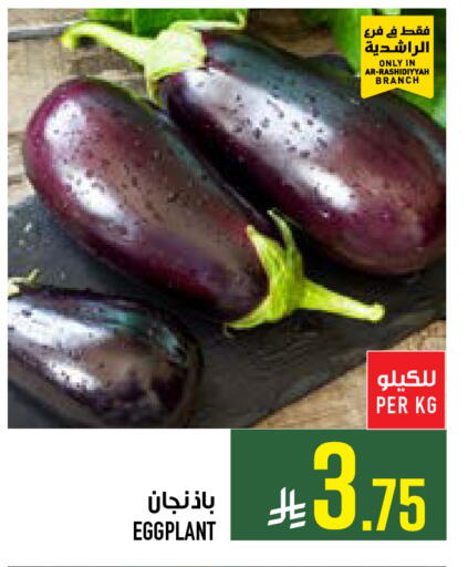 Eggplant available at أبراج هايبر ماركت in مملكة العربية السعودية, السعودية, سعودية - مكة المكرمة