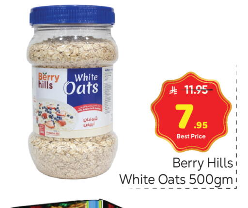 available at مكة هايبرماركت in مملكة العربية السعودية, السعودية, سعودية - الرياض