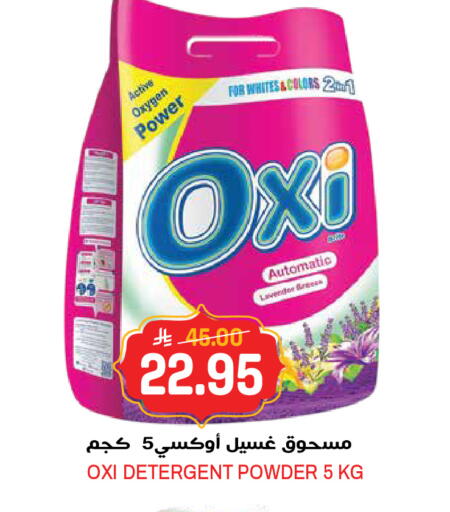 available at Grand Hyper in KSA, Saudi Arabia, Saudi - Jeddah