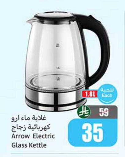 available at أسواق عبد الله العثيم in مملكة العربية السعودية, السعودية, سعودية - بيشة