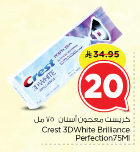 available at Nesto in KSA, Saudi Arabia, Saudi - Riyadh