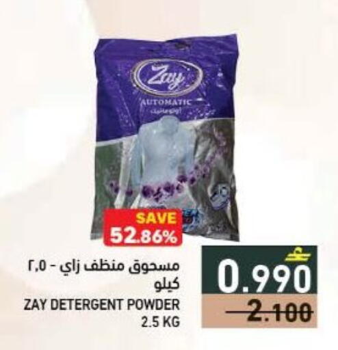 available at رامز in عُمان - مسقط‎