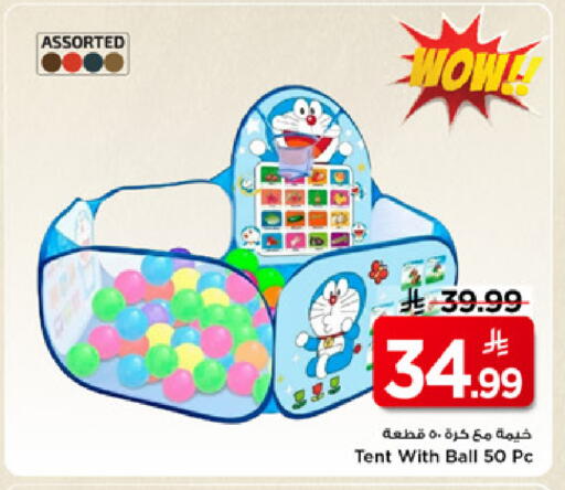 available at مارك & سيف in مملكة العربية السعودية, السعودية, سعودية - الرياض