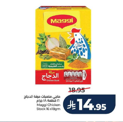 available at لولو هايبرماركت in مملكة العربية السعودية, السعودية, سعودية - تبوك