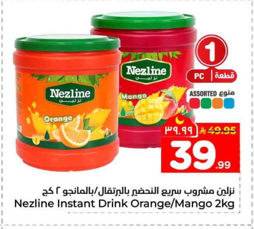 Mango Orange available at Hyper Al Wafa in KSA, Saudi Arabia, Saudi - Jeddah