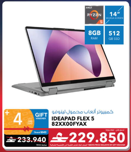 available at شرف دج in عُمان - صُحار‎