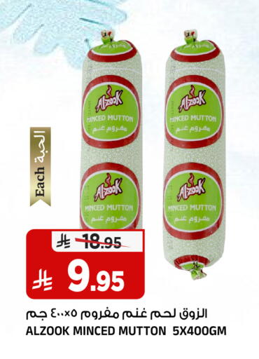 available at المدينة هايبرماركت in مملكة العربية السعودية, السعودية, سعودية - الرياض