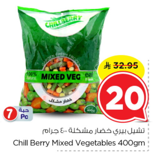 available at نستو in مملكة العربية السعودية, السعودية, سعودية - الرياض