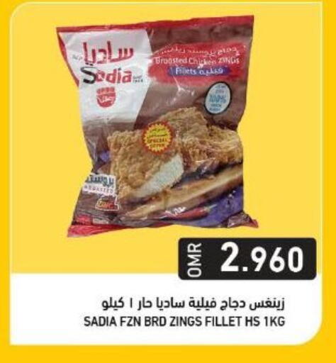 available at Ramez  in Oman - Sohar