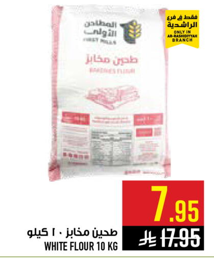 available at Abraj Hypermarket in KSA, Saudi Arabia, Saudi - Mecca