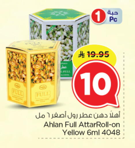 available at Nesto in KSA, Saudi Arabia, Saudi - Riyadh