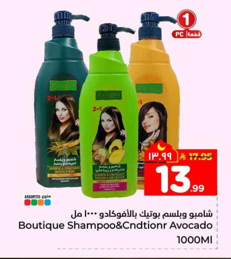 Avocado available at Hyper Al Wafa in KSA, Saudi Arabia, Saudi - Mecca