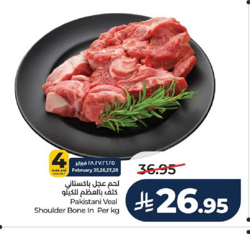 available at لولو هايبرماركت in مملكة العربية السعودية, السعودية, سعودية - حائل‎