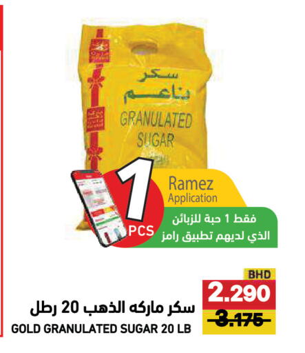 available at رامــز in البحرين