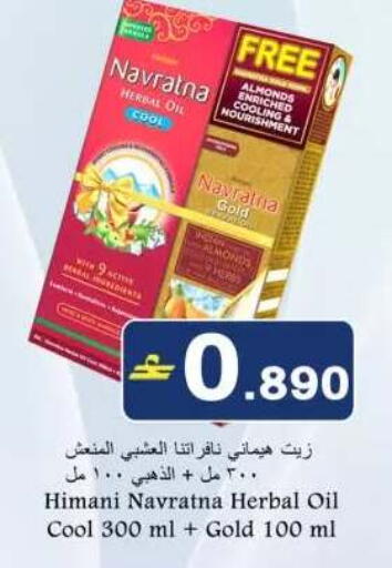 available at بابل هايبر ماركت in عُمان - صُحار‎