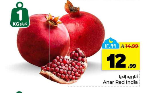 from India available at هايبر الوفاء in مملكة العربية السعودية, السعودية, سعودية - الخرج