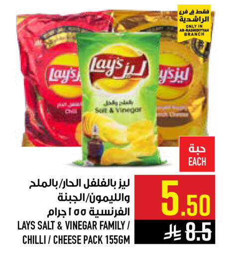 Chilli available at Abraj Hypermarket in KSA, Saudi Arabia, Saudi - Mecca