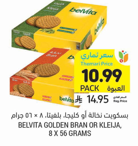 available at Tamimi Market in KSA, Saudi Arabia, Saudi - Khafji