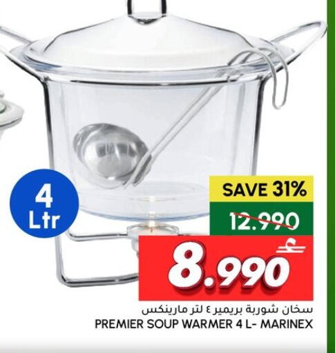 available at Al Meera  in Oman - Sohar