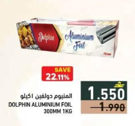 available at Ramez  in Oman - Sohar