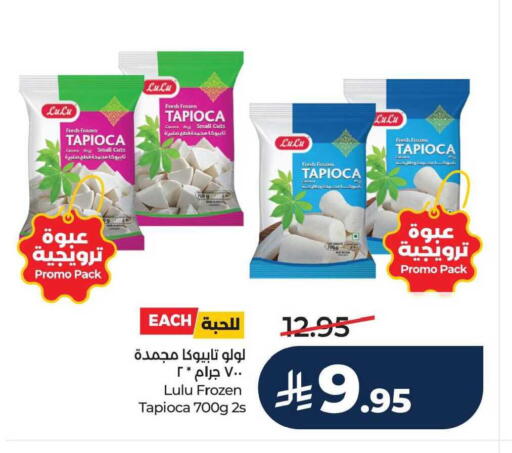 available at لولو هايبرماركت in مملكة العربية السعودية, السعودية, سعودية - المنطقة الشرقية