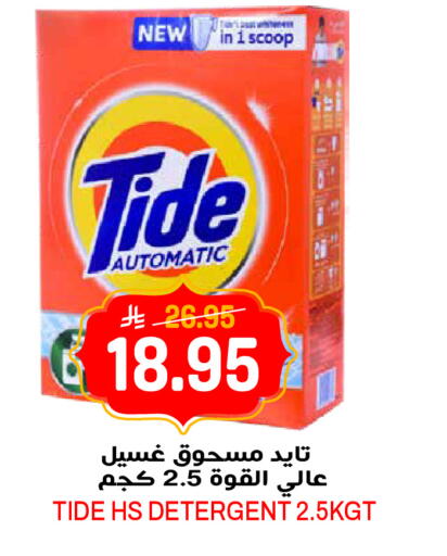 available at Grand Hyper in KSA, Saudi Arabia, Saudi - Jeddah