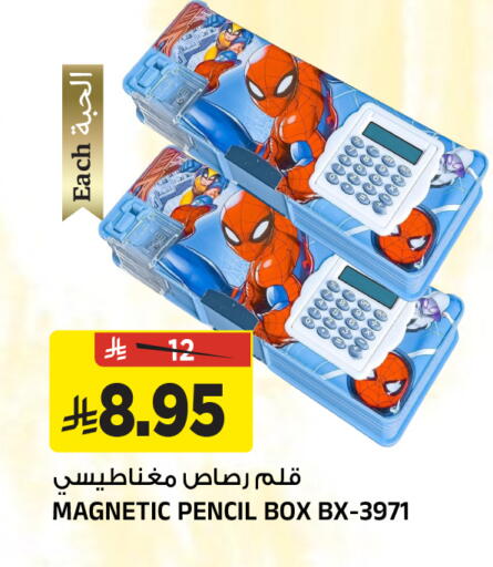 available at المدينة هايبرماركت in مملكة العربية السعودية, السعودية, سعودية - الرياض