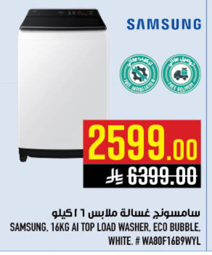 available at Abraj Hypermarket in KSA, Saudi Arabia, Saudi - Mecca