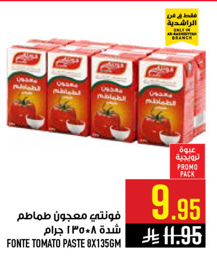 Tomato available at أبراج هايبر ماركت in مملكة العربية السعودية, السعودية, سعودية - مكة المكرمة