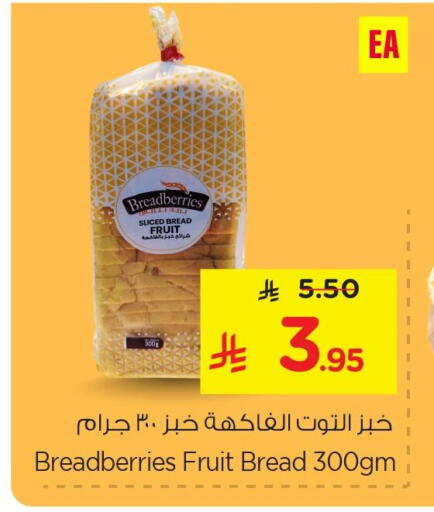 available at Nesto in KSA, Saudi Arabia, Saudi - Dammam