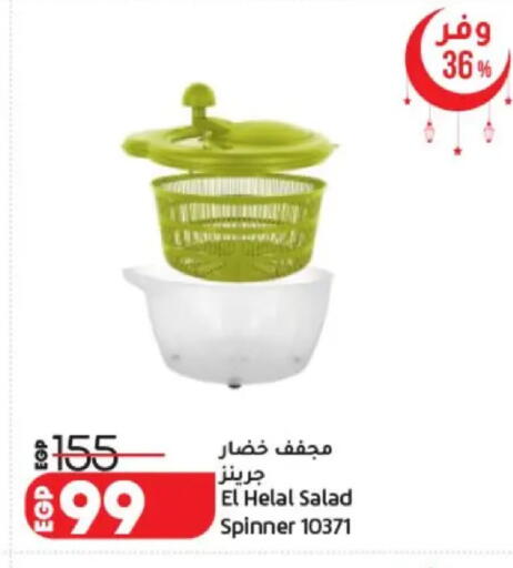 available at Lulu Hypermarket  in Egypt - Cairo
