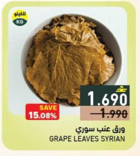 available at Ramez  in Oman - Sohar