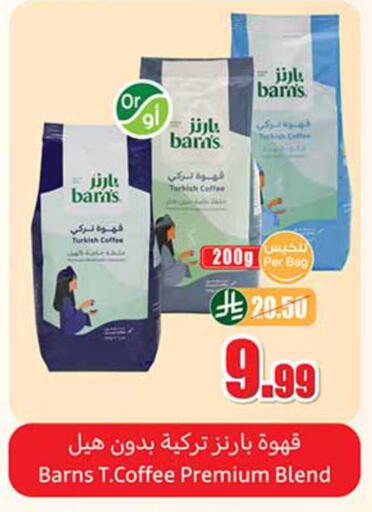 available at Othaim Markets in KSA, Saudi Arabia, Saudi - Jazan