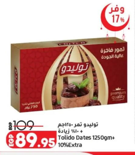 available at لولو هايبرماركت in Egypt - القاهرة